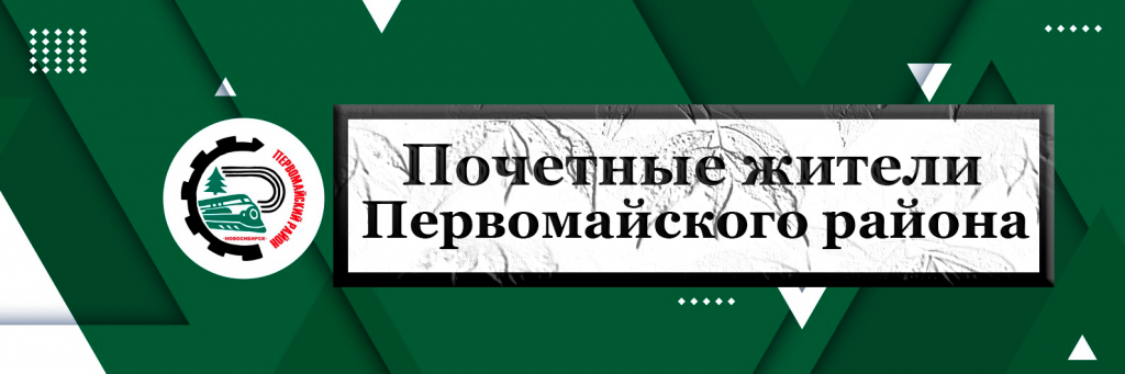 Кнопка на почетных жителей.png