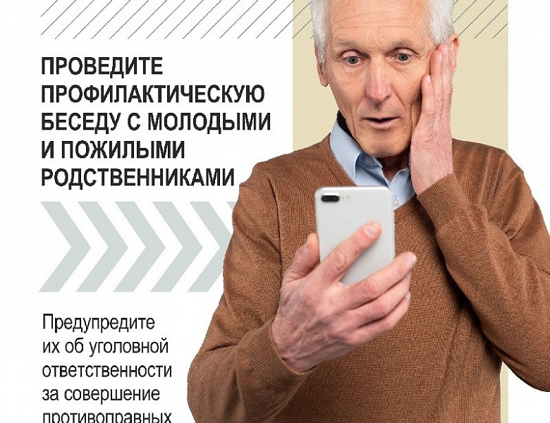 ГУ МВД России по Новосибирской области информирует.