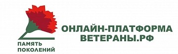 ВЕТЕРАНЫ.РФ